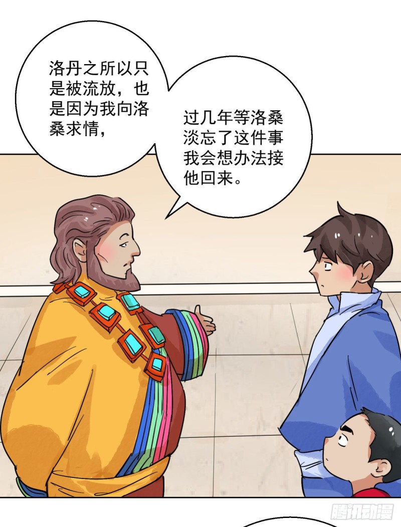 第119话 骑射大赛（十三）8