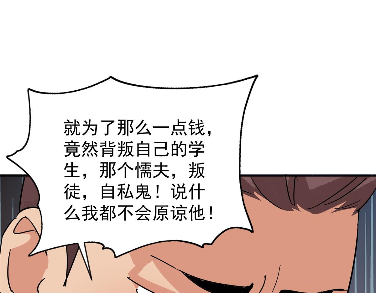 第152话 赌王之子（二十八）31