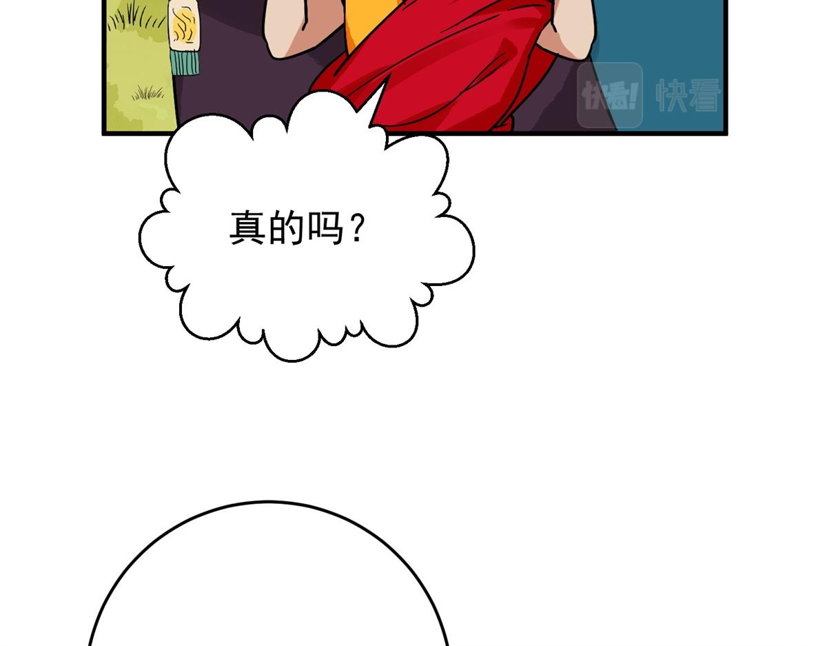 第155话 赌王之子（三十一）76