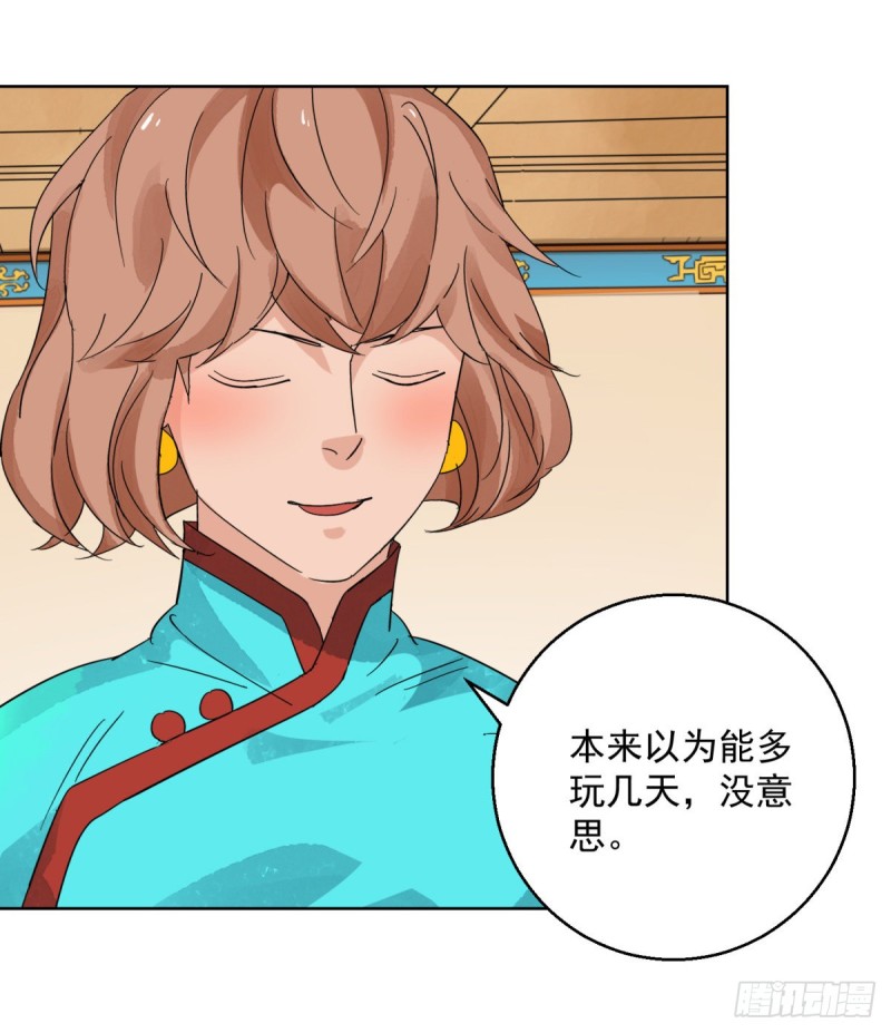第95话 登巴老师（八）2