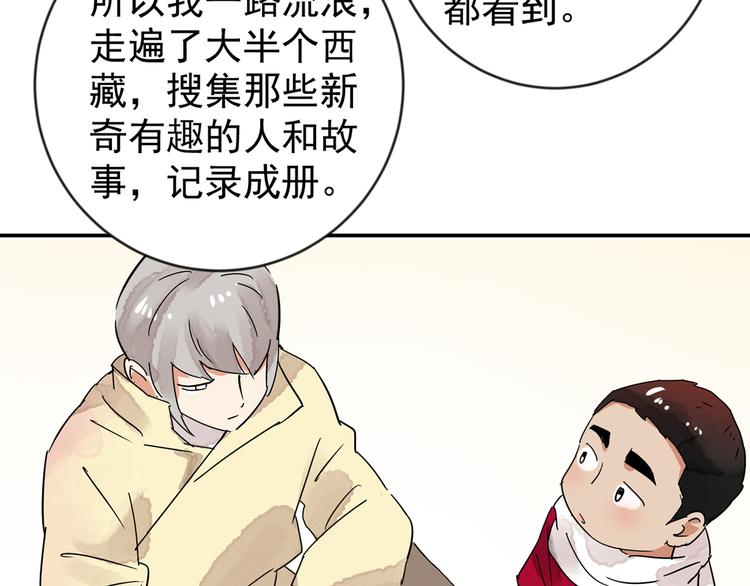 第49话 恶少的刁难（五）41