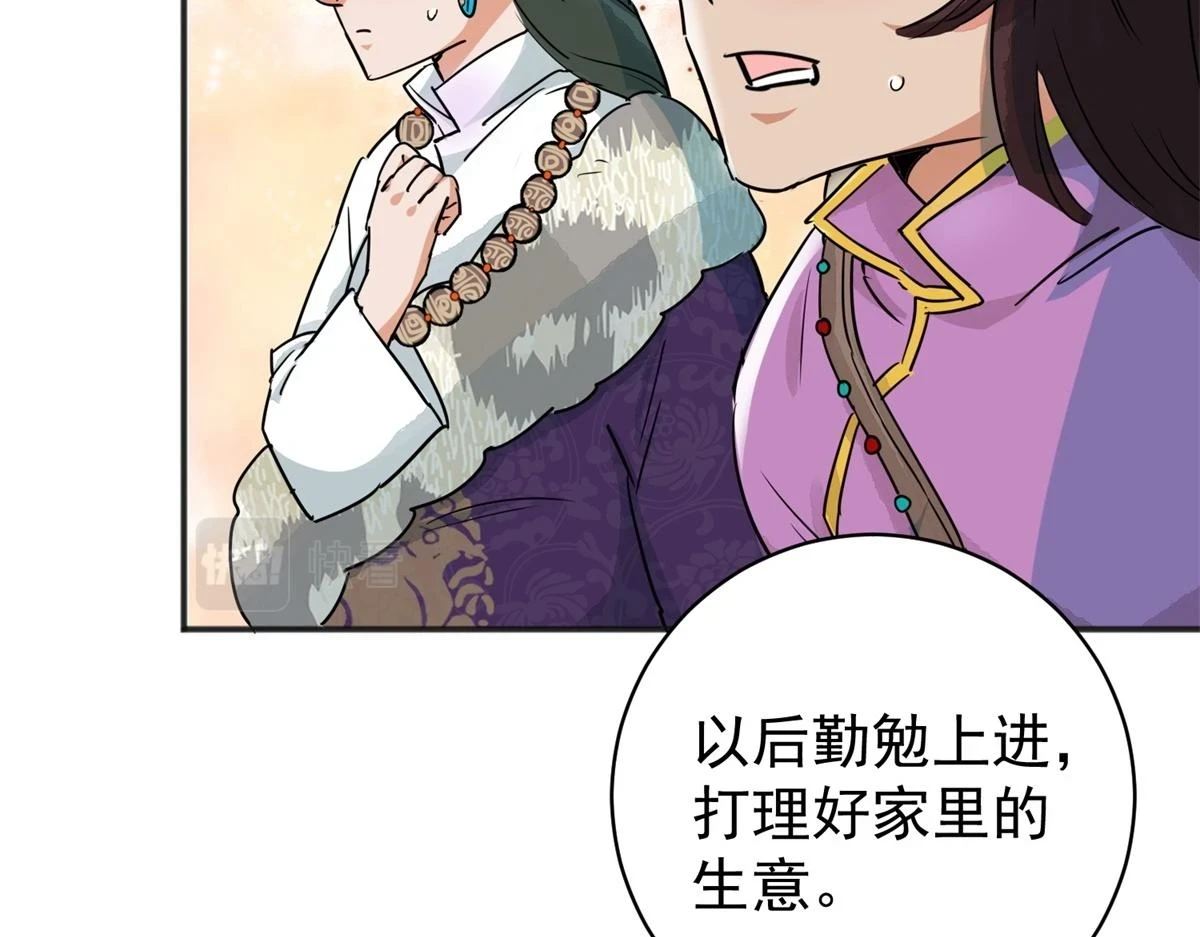 第187话 山南匪患（十九）10