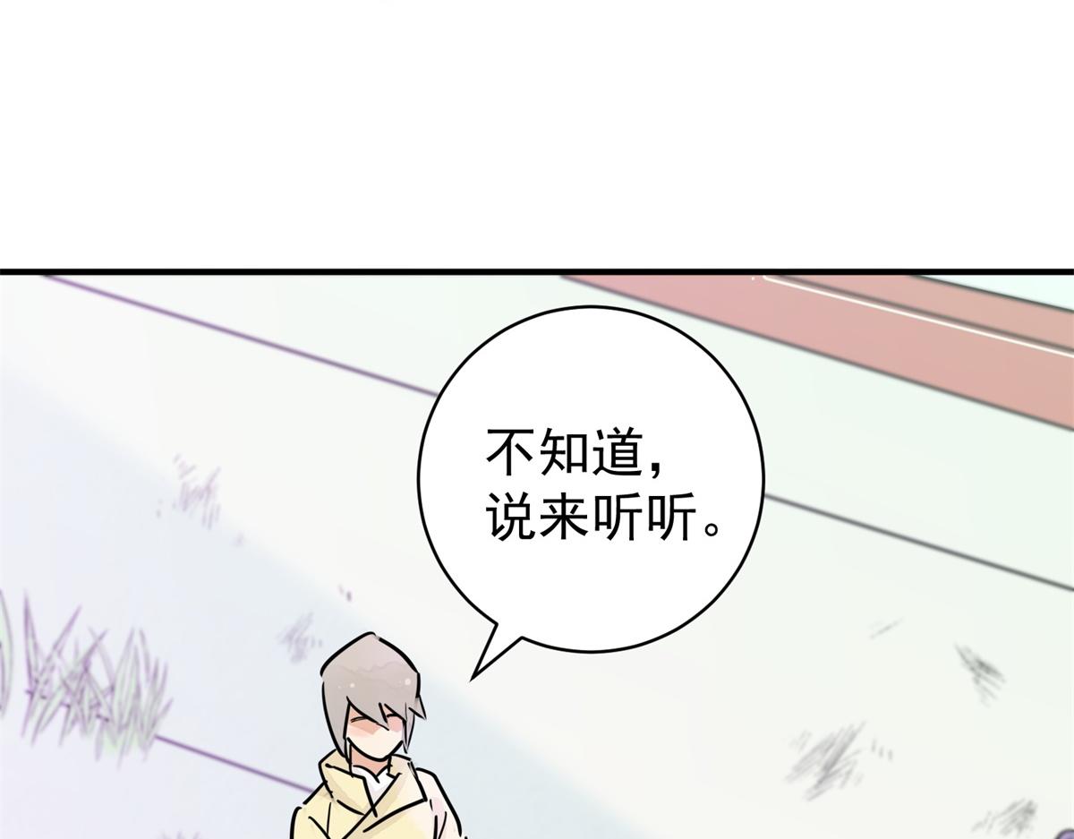 第173话 山南匪患（五）14
