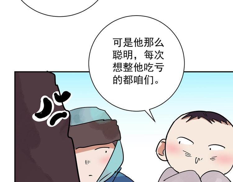 第20话 树神显灵（一）33