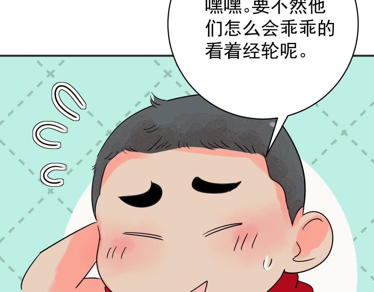 第208话 土匪母女（十八）52