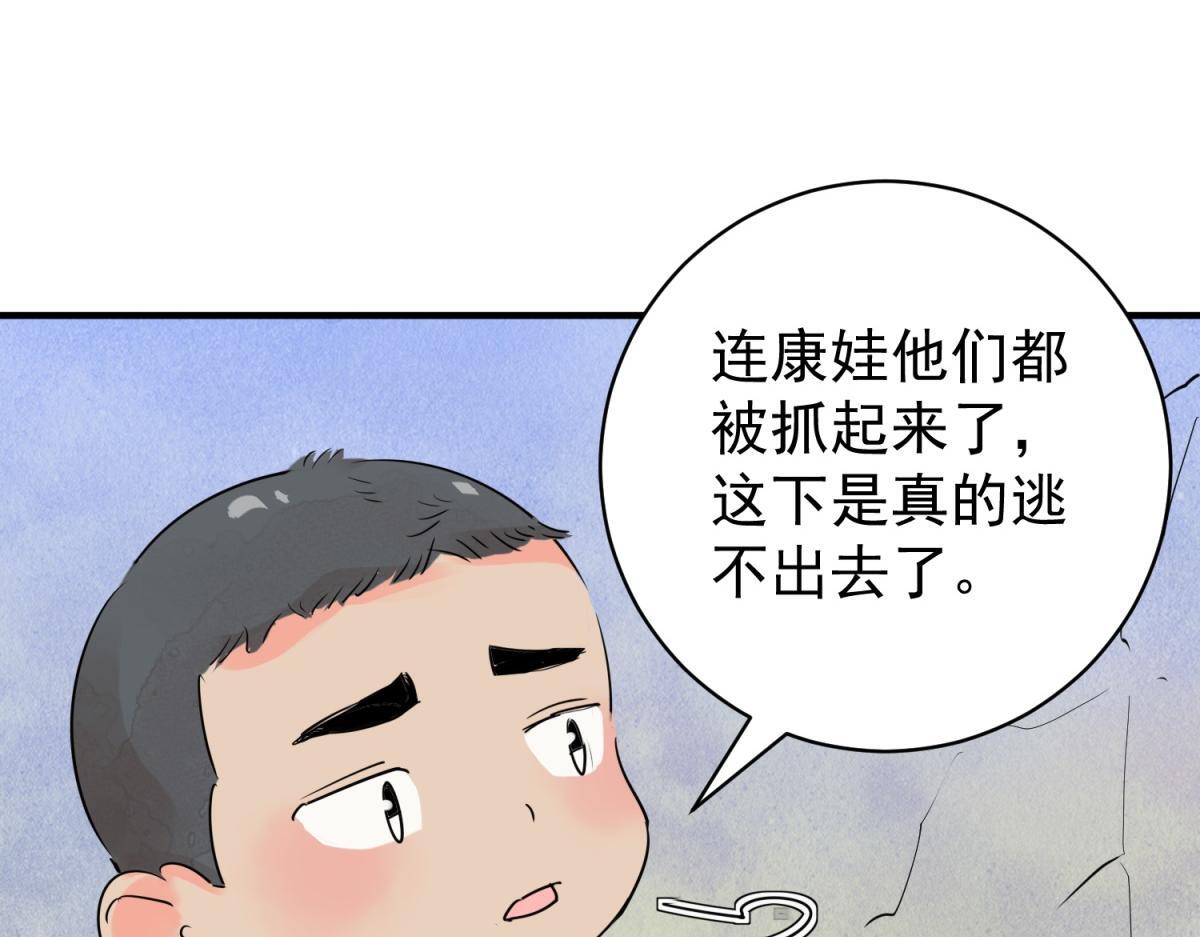 第205话 土匪母女（十五）8