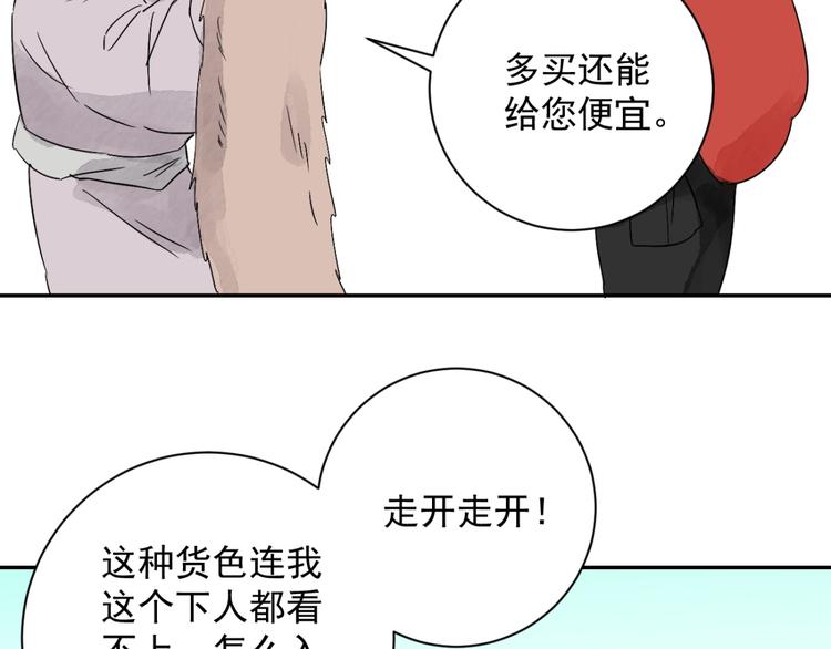 第27话 历练（四）54