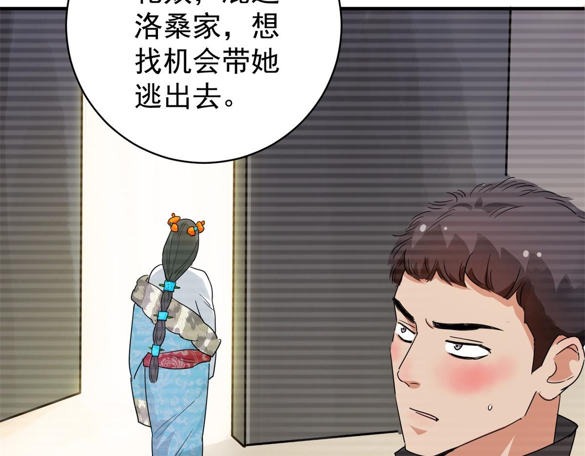 第184话 山南匪患（十六）17