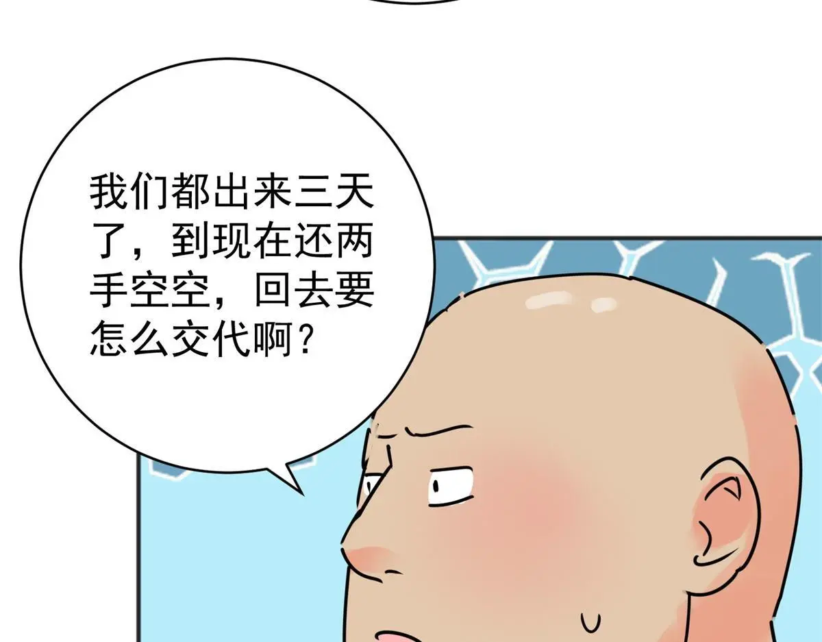 第235话 筹款赈灾（三）41