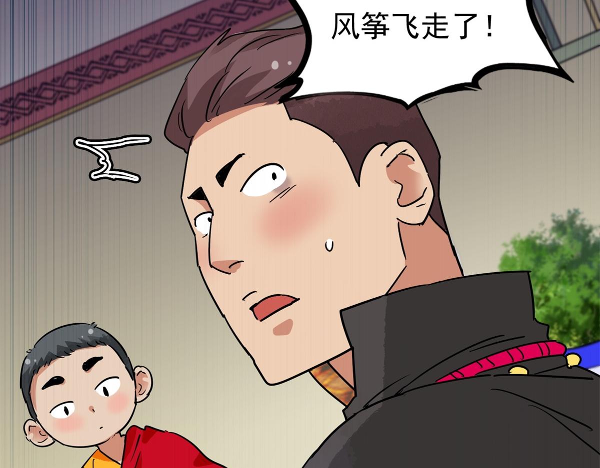 第151话 赌王之子（二十七）32