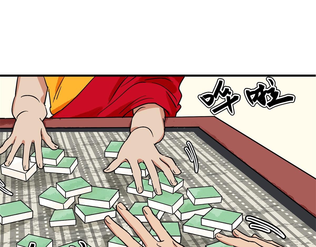 第148话 赌王之子（二十四）25