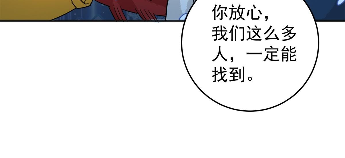 第166话 最强二代（十一）10