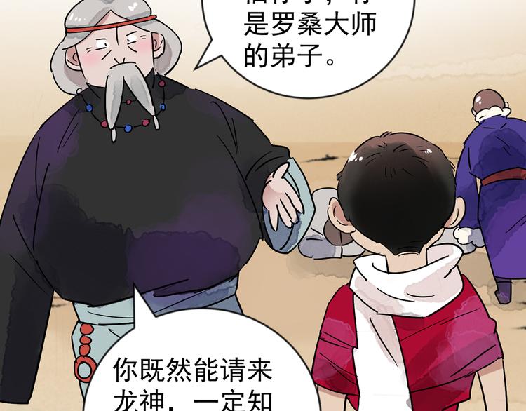 第48话 恶少的刁难（四）50