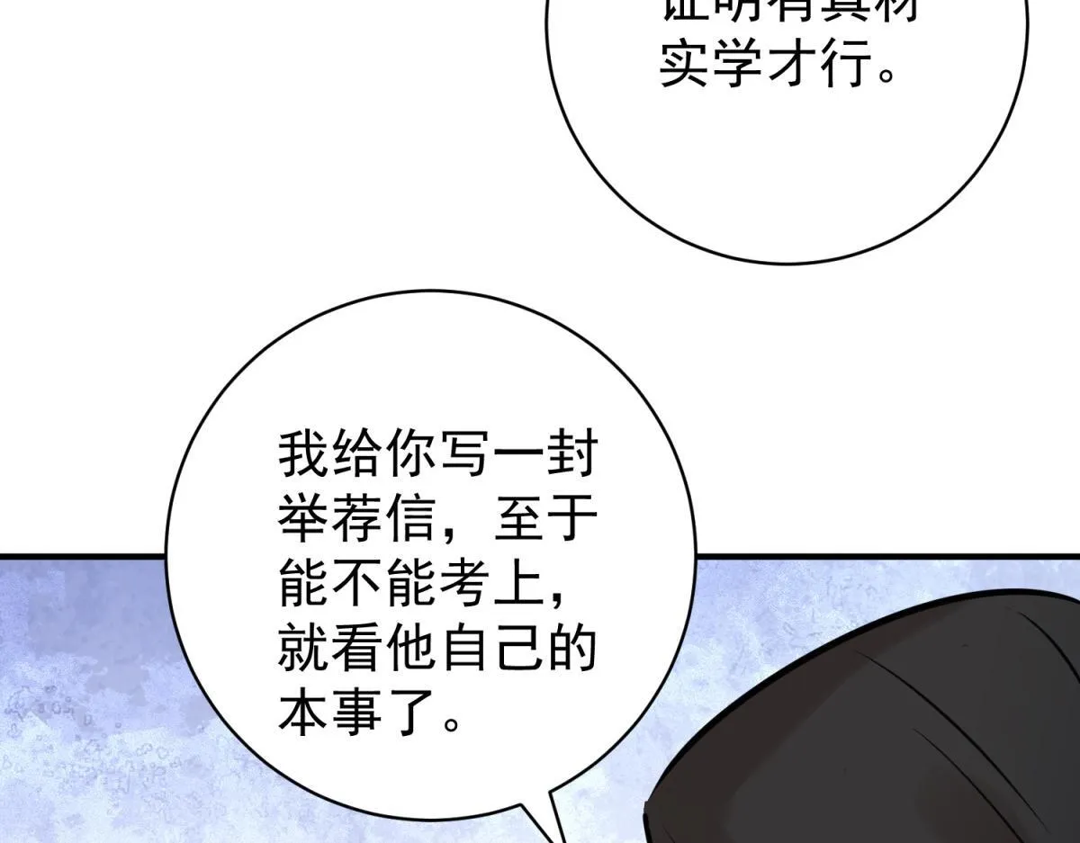 第246话 筹款赈灾（十四）14