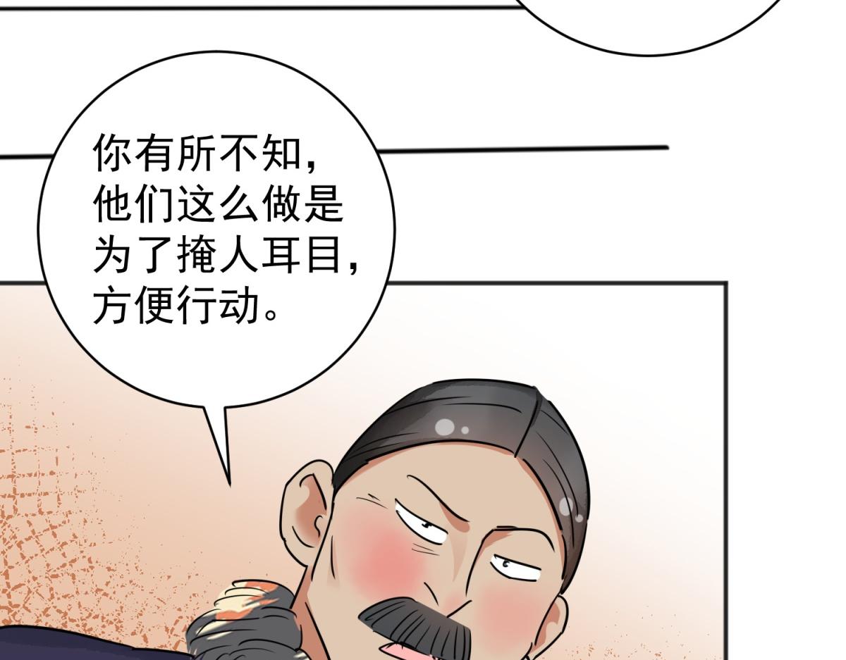 第181话 山南匪患（十三）50