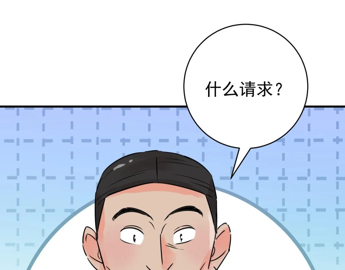 第246话 筹款赈灾（十四）3