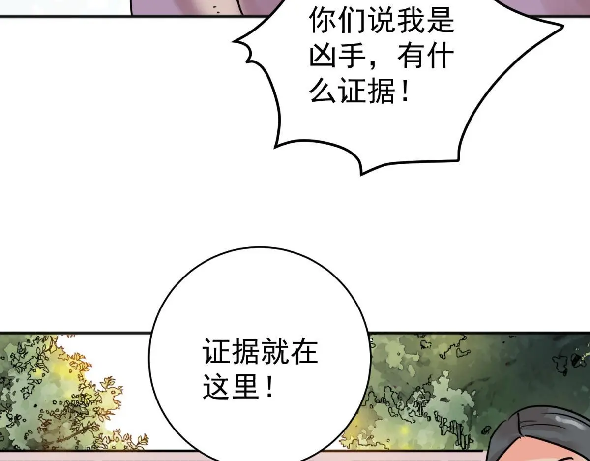 第227话 铲除恶虎（十四）26