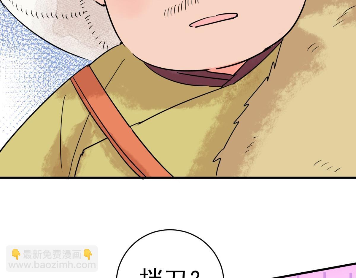 第210话 土匪母女（二十）39
