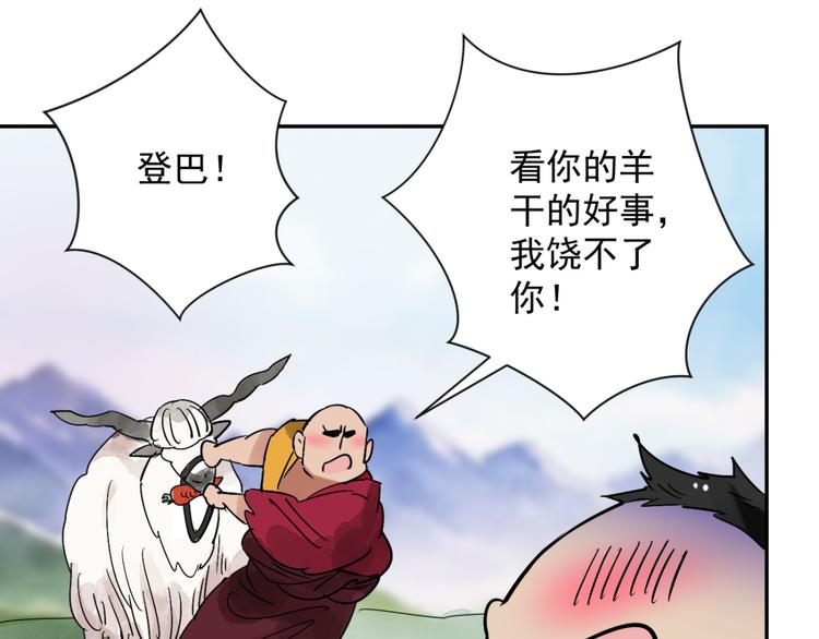 第5话 智戏宗本（二）34
