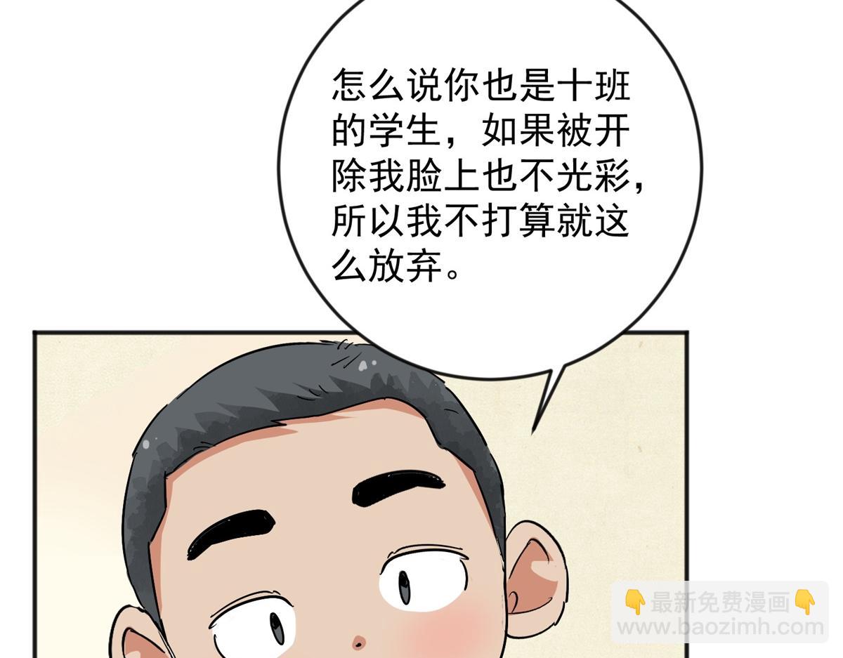 第147话 赌王之子（二十三）47