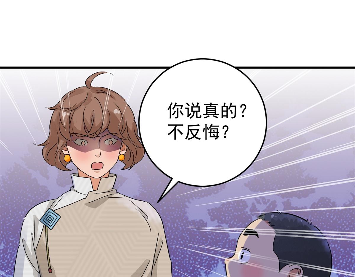 第160话 最强二代（五）3