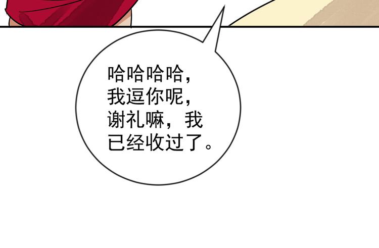 第49话 恶少的刁难（五）37