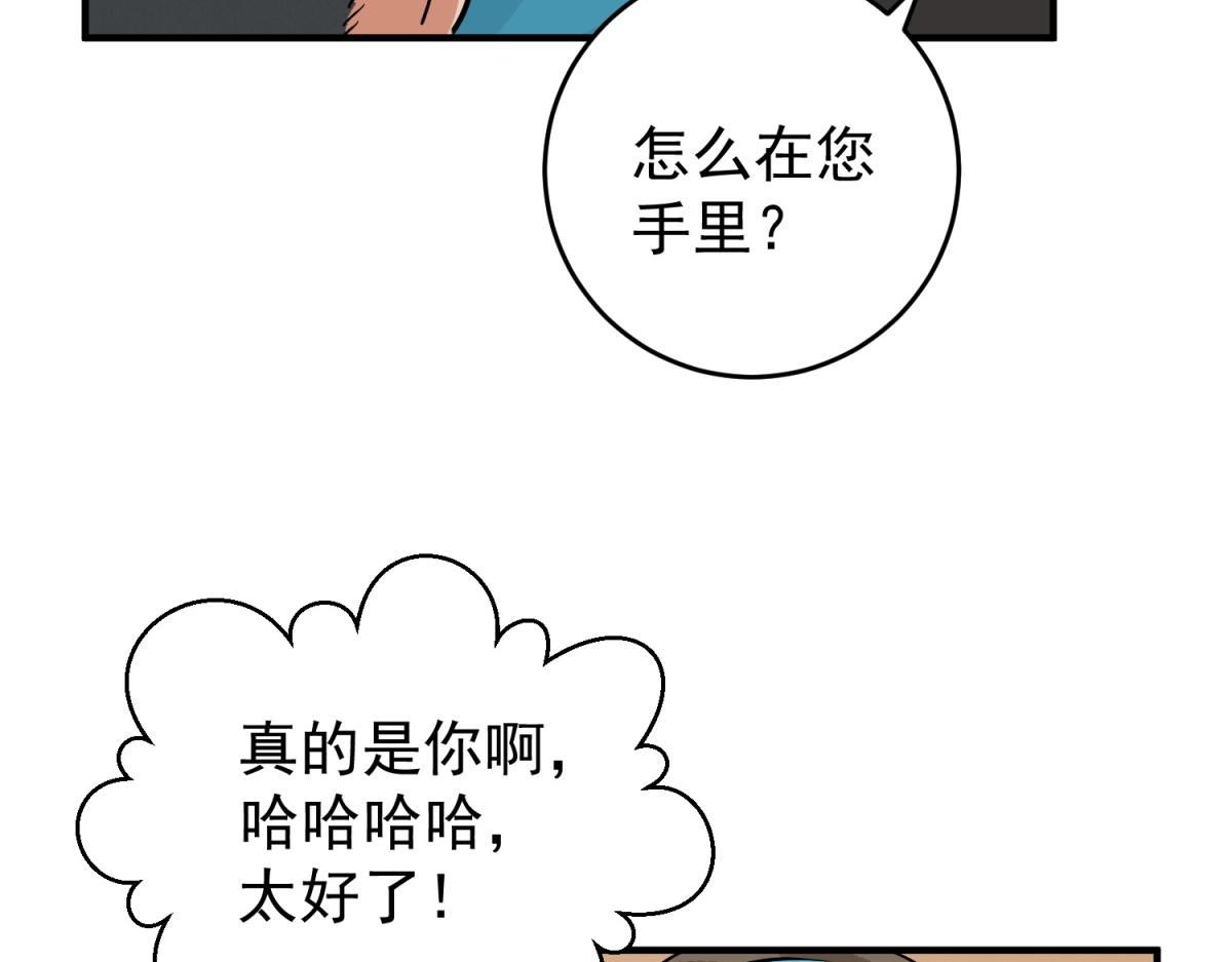 第154话 赌王之子（三十）63
