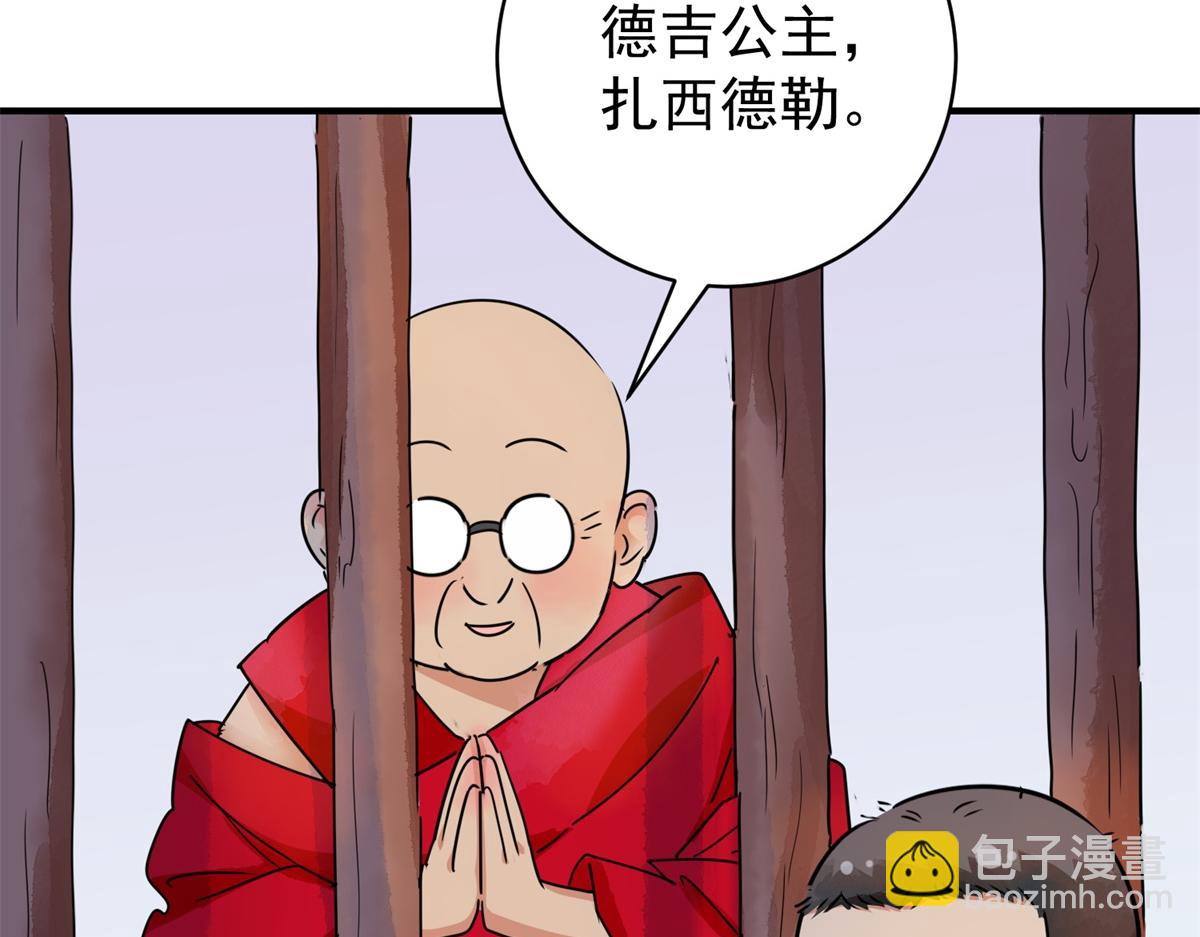 第177话 山南匪患（九）51