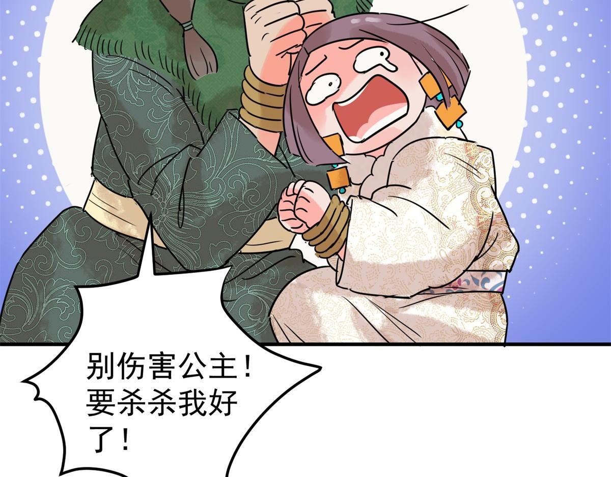 第209话 土匪母女（十九）56