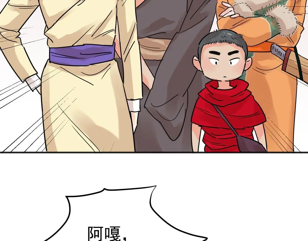 第227话 铲除恶虎（十四）17