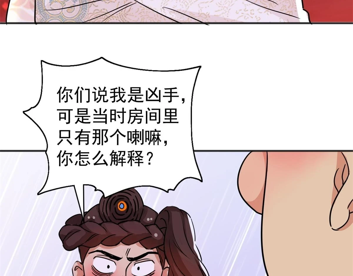 第186话 山南匪患（十八）33