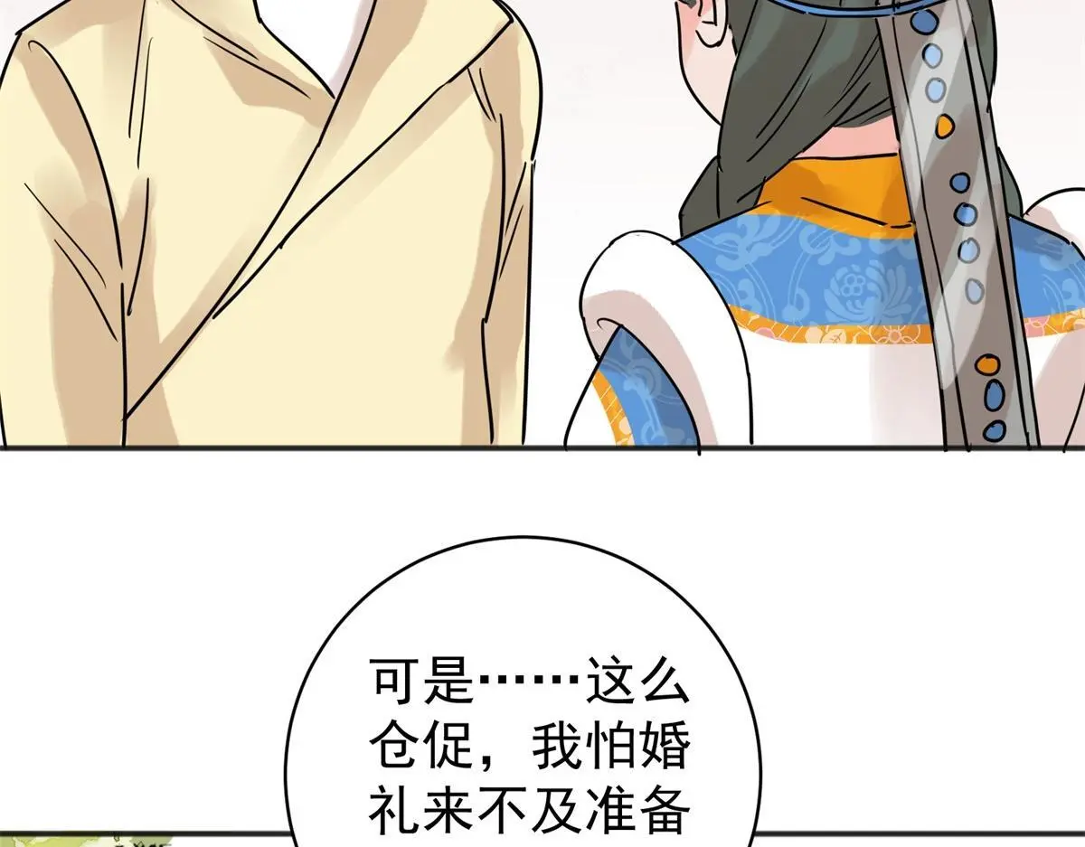 第228话 铲除恶虎（十五）46
