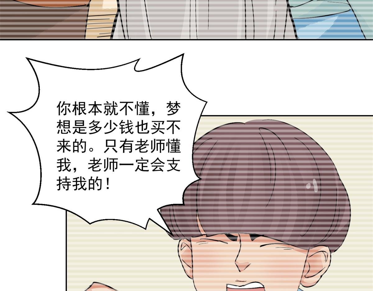第134话 赌王之子（十）33