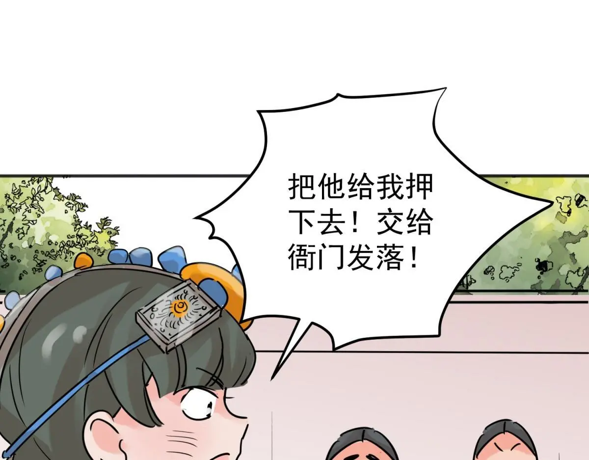 第228话 铲除恶虎（十五）28