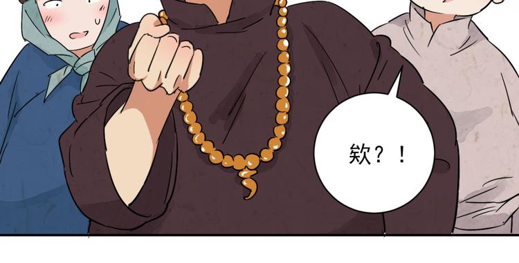 第16话 怀孕的公羊（四）7