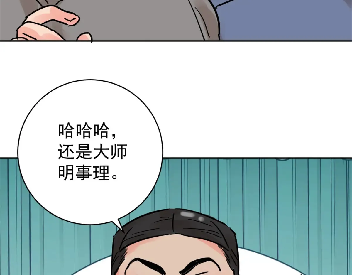 第251话 筹款赈灾（十九）41