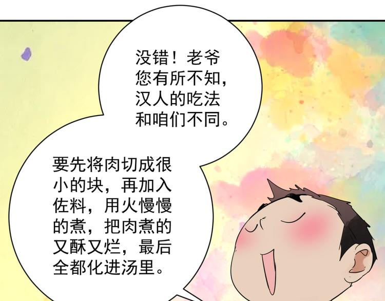 第8话 智戏宗本（五）28