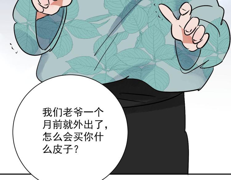 第28话 历练（五）53