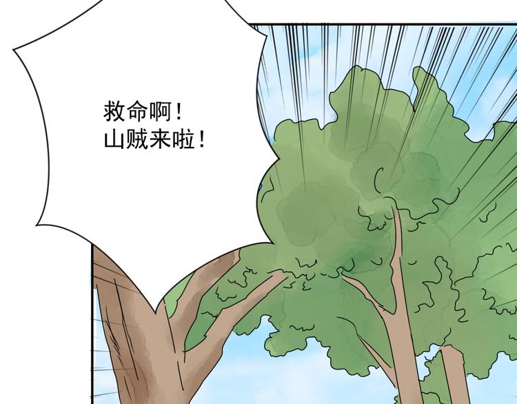 第32话 山贼鬼头（一）52
