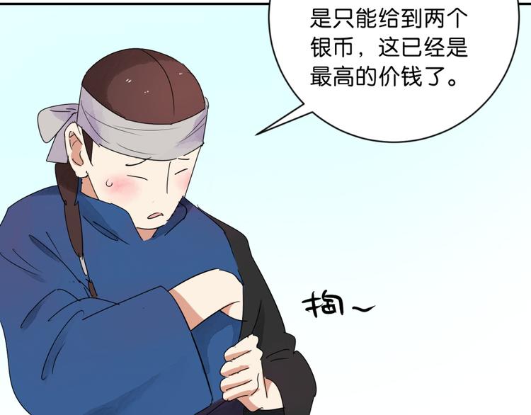第18话 怀孕的公羊（六）47