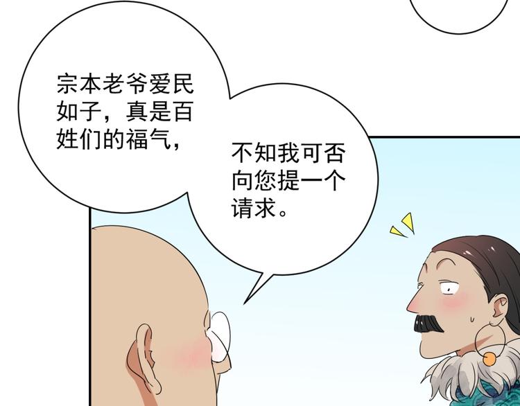 第12话 智戏宗本（九）6