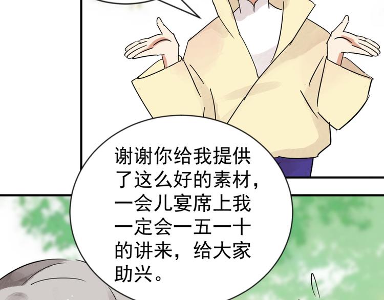 第44话 虎口取戒（五）19