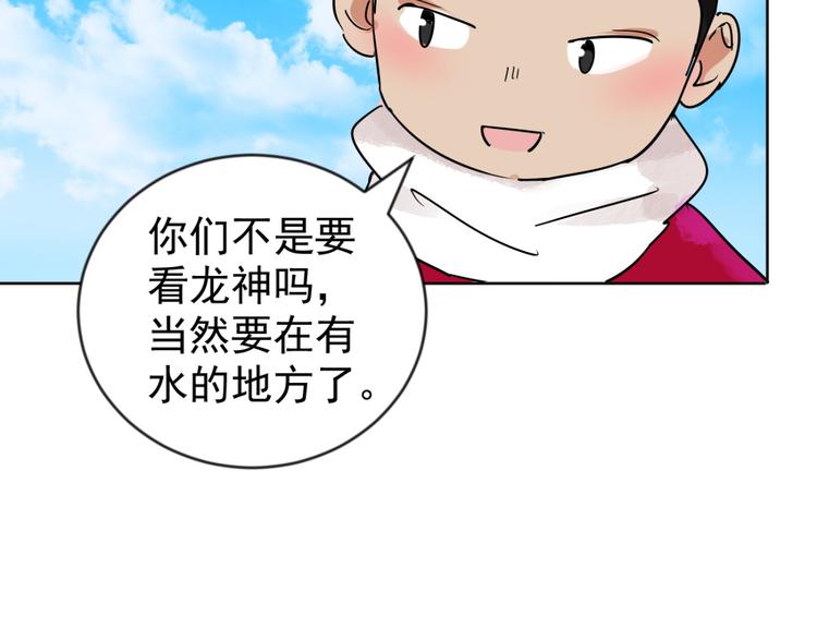 第47话 恶少的刁难（三）40