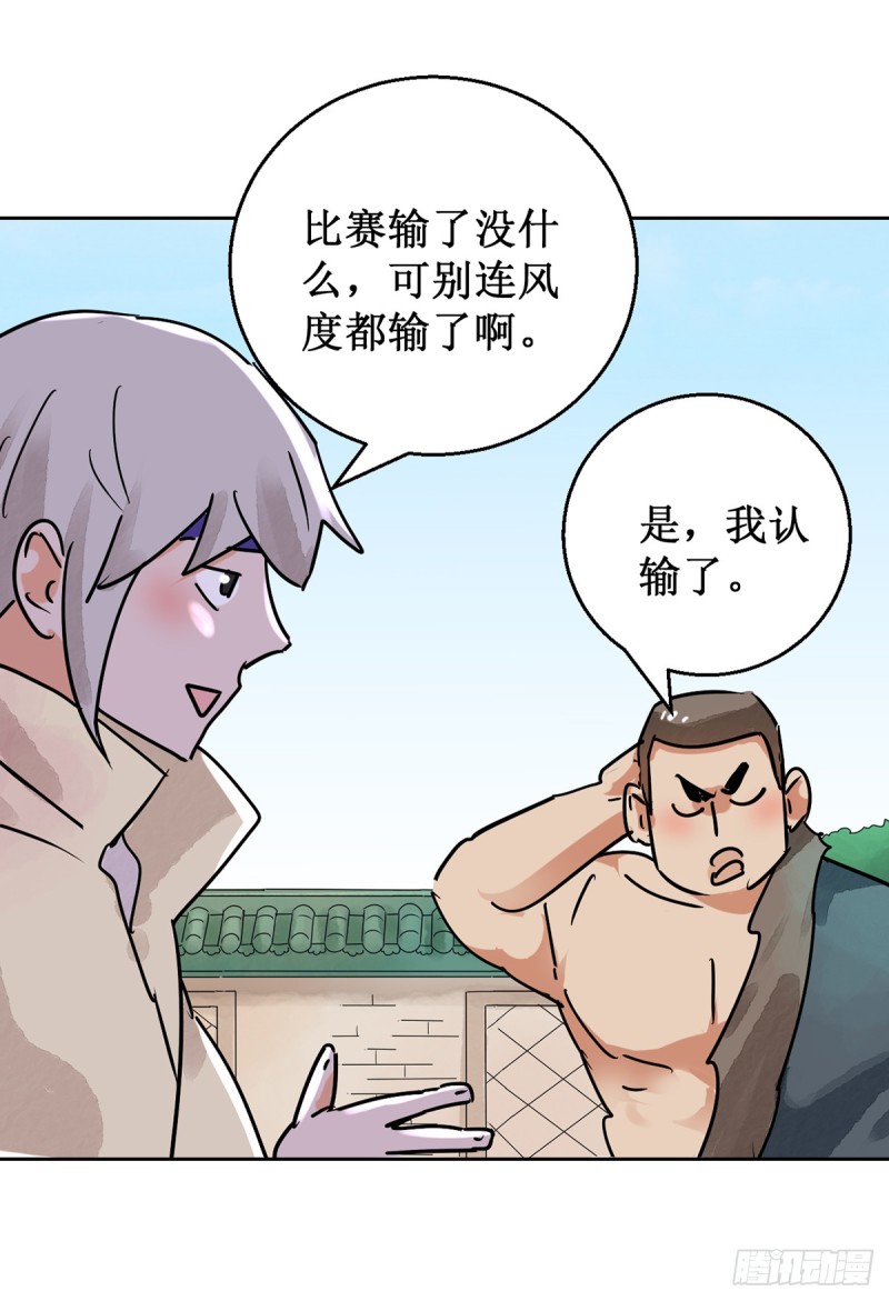 第54话 智力大赛（三）18