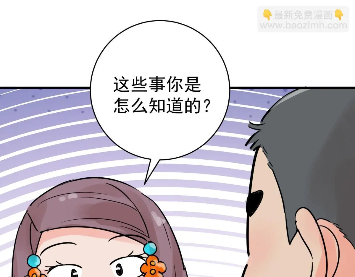 第230话 铲除恶虎（十七）21