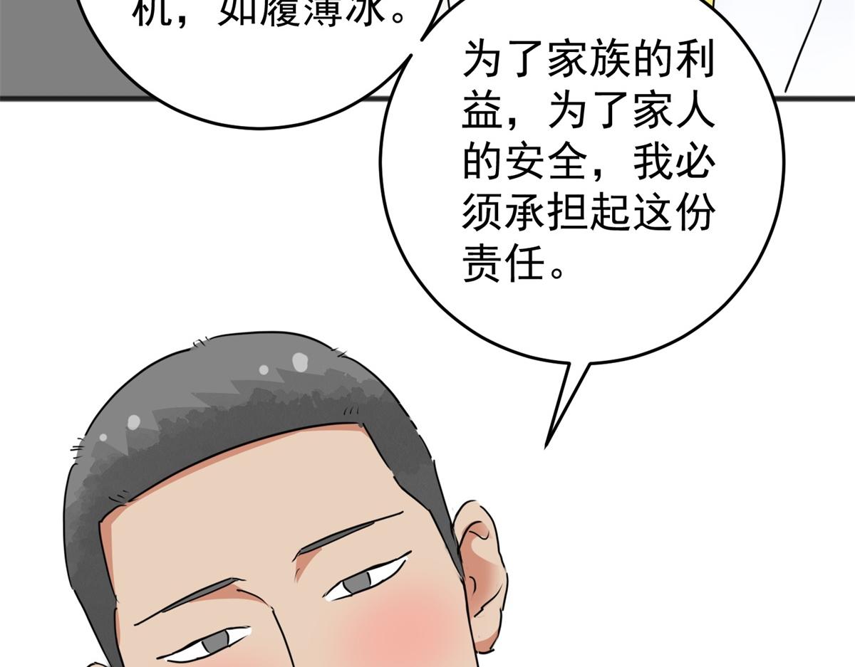 第165话 最强二代（十）27