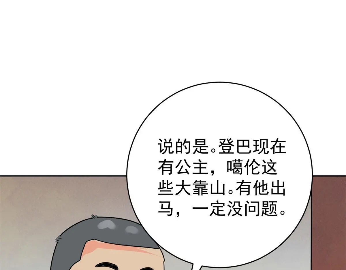 第235话 筹款赈灾（三）16