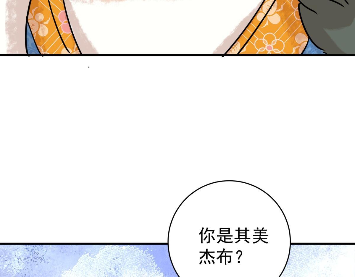第218话 铲除恶虎（五）52
