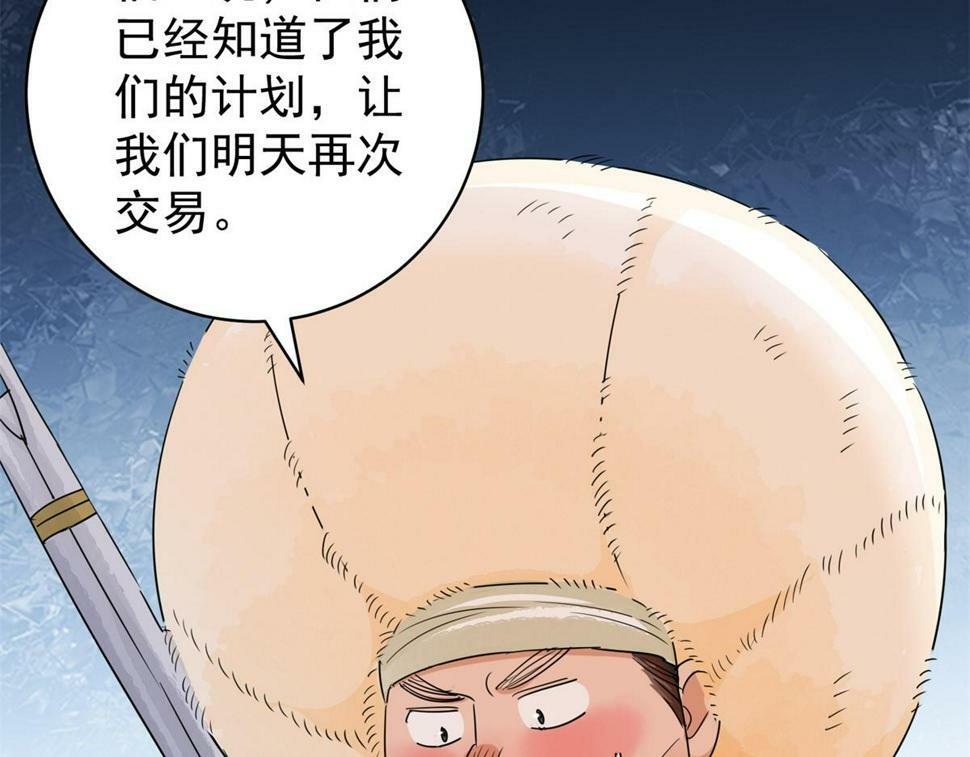 第193话 土匪母女（三）65