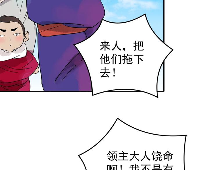第46话 恶少的刁难（二）27